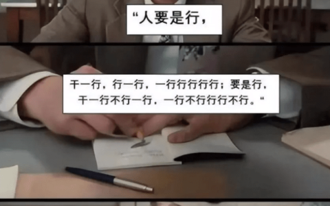 原创
            “学中文很简单啦，一个字只有17种意思”，老外咬牙切齿地说-一个字你知道吗