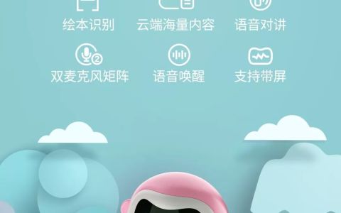 搭载全志V306，奥谷奇技术重磅推出“小奇绘本视觉机器人”-全志 v3x