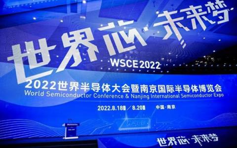 2022世界半导体大会在江苏南京开幕-世界半导体产业排名