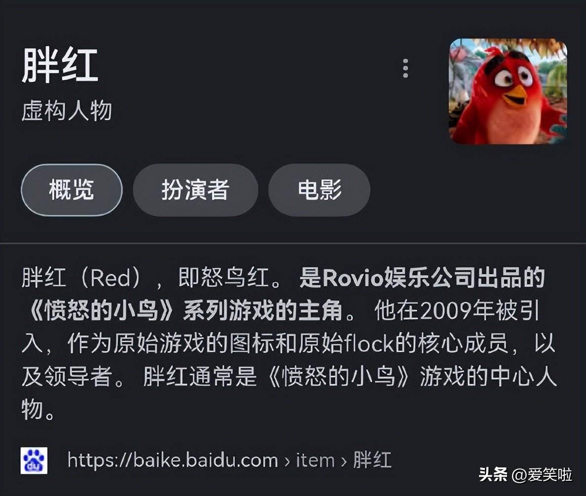 红鸡指地是什么意思?-红鸡公是什么