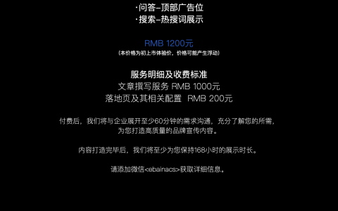 广告位合作入驻邀请