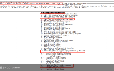 【海思开源篇】-（2）iptables