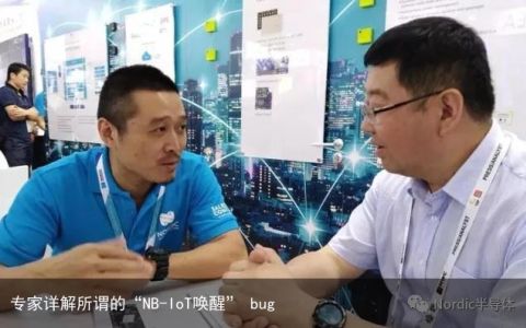 专家详解所谓的“NB-IoT唤醒” bug