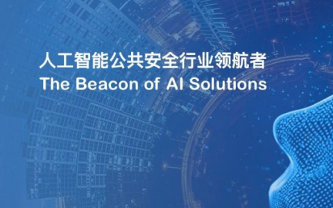 澎思科技完成新一轮融资 马原称AI行业进入新阶段