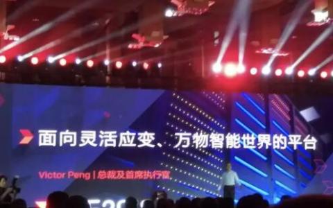 赛灵思开发者大会 发言人介绍了两款新产品